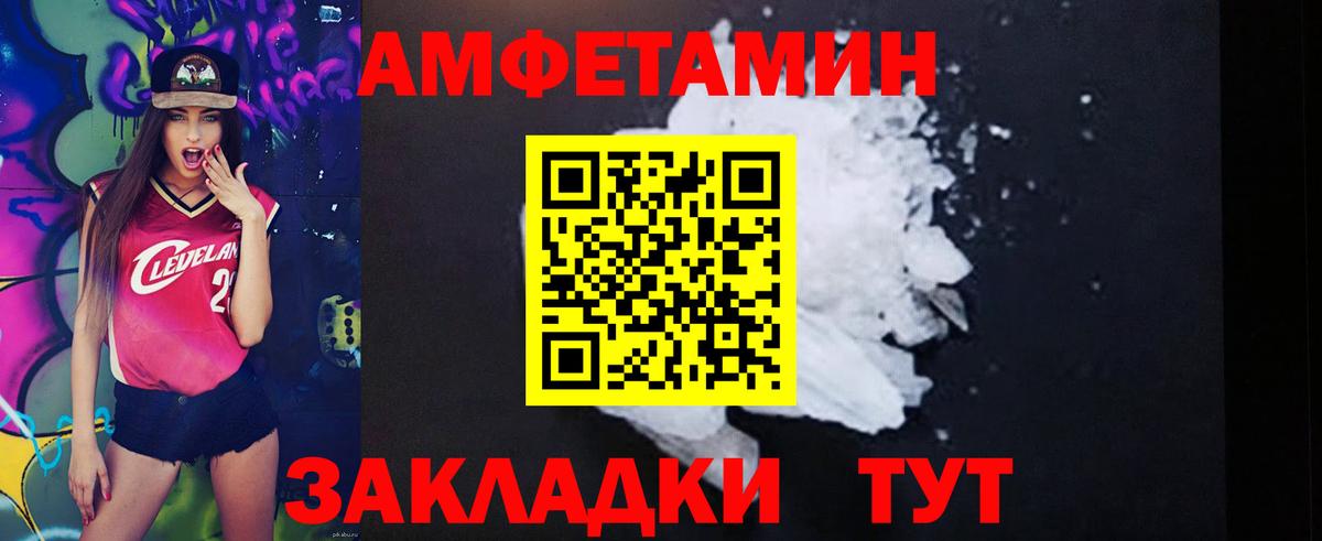 АМФЕТАМИН Premium Чусовой