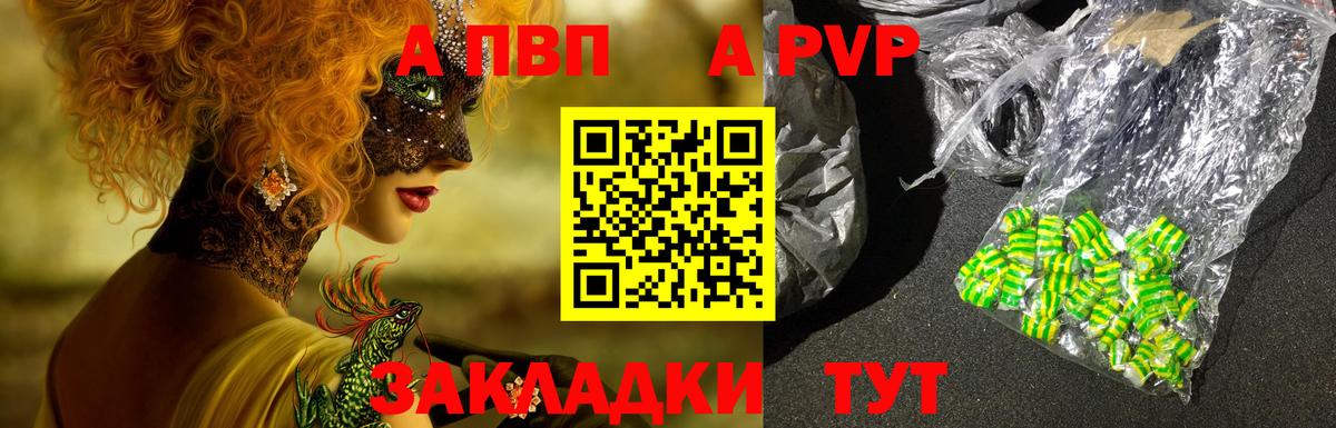 Альфа ПВП  Alfa_PVP мука  Вход с VPN  Чусовой  Alfa_PVP мука 