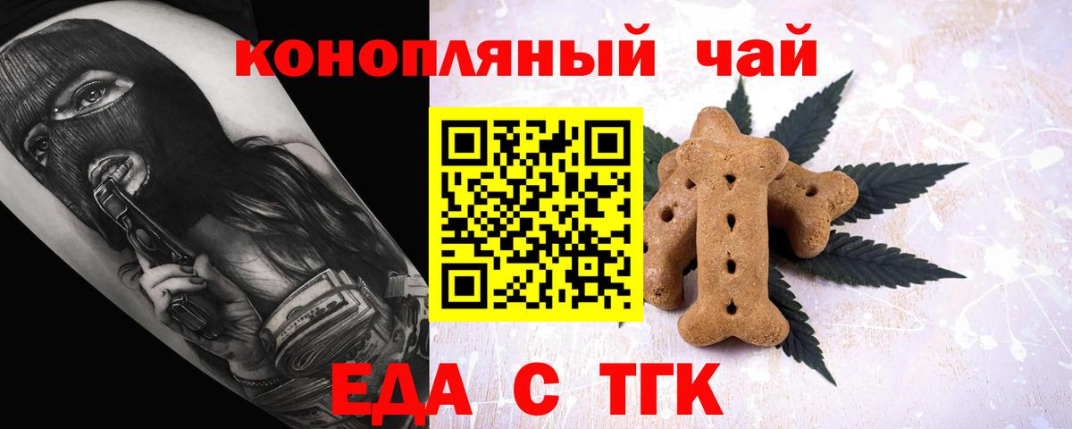 Cannafood конопля  Вход с VPN  Чусовой 