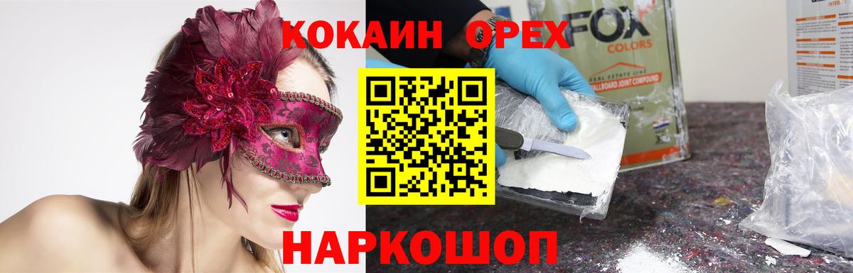 где найти наркотики  Cocaine Эквадор  Вход с VPN  КОКАИН Боливия  Чусовой  COCAIN 