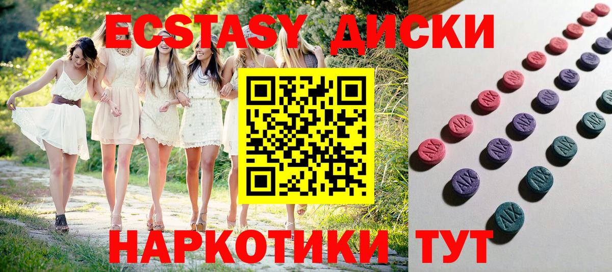 Ecstasy mix Чусовой