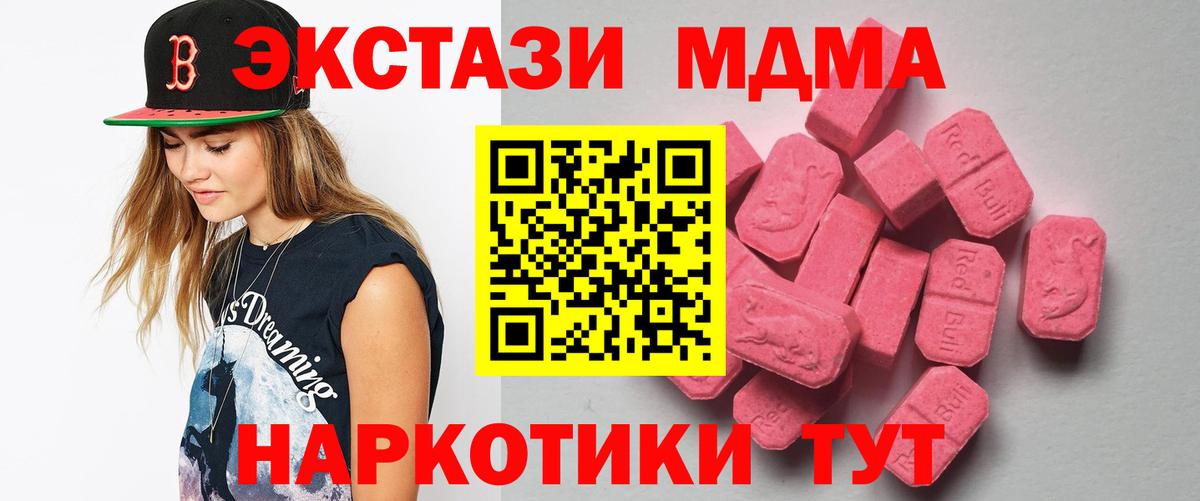 Экстази XTC  MEGA ссылки  ЭКСТАЗИ круглые  ЭКСТАЗИ  Чусовой  Вход с VPN 