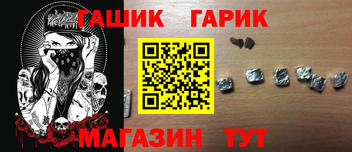 Гашиш хэш  Вход с VPN  Чусовой  купить наркоту  Гашиш VHQ 