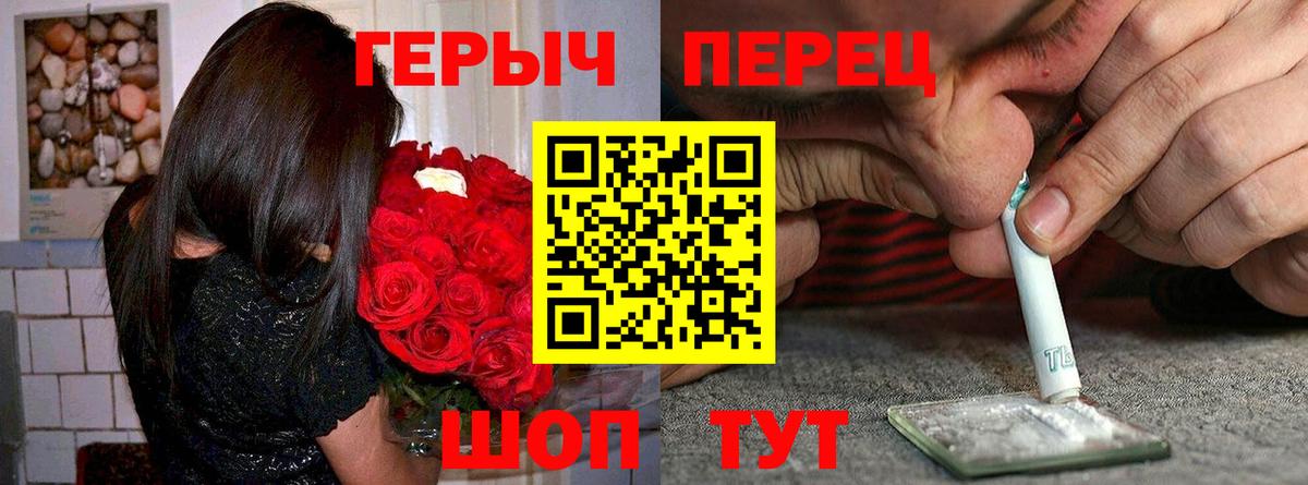ГЕРОИН VHQ  Вход с VPN  Чусовой 