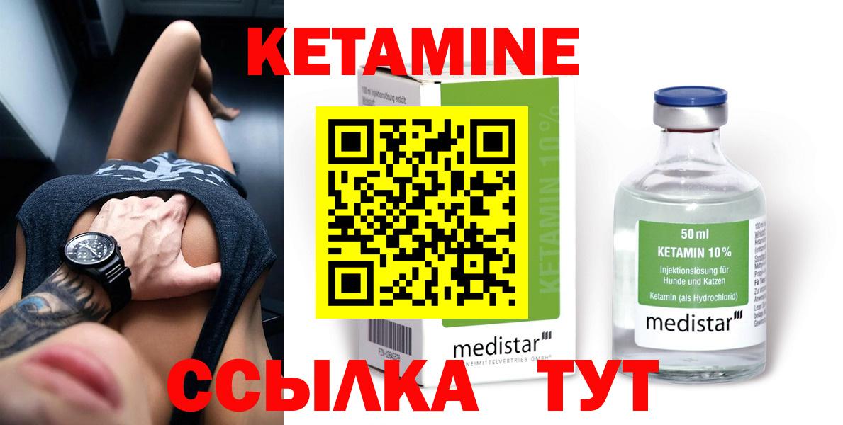 КЕТАМИН VHQ  Вход с VPN  Чусовой  КЕТАМИН ketamine 
