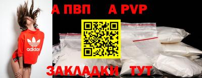 ALPHA PVP Можга