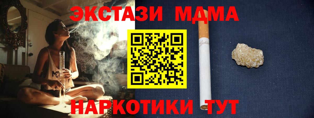 MDMA crystal Чусовой