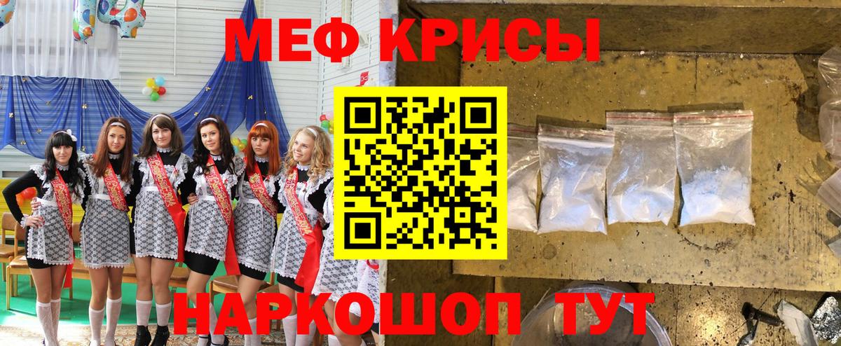 Меф мука  наркота  Чусовой  МЕФ мука  Вход с VPN  Мефедрон 