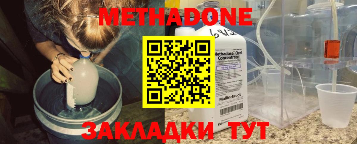 Чусовой  Метадон methadone  Вход с VPN 