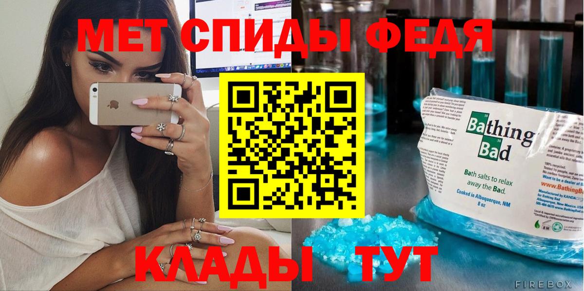 Метамфетамин винт Чусовой