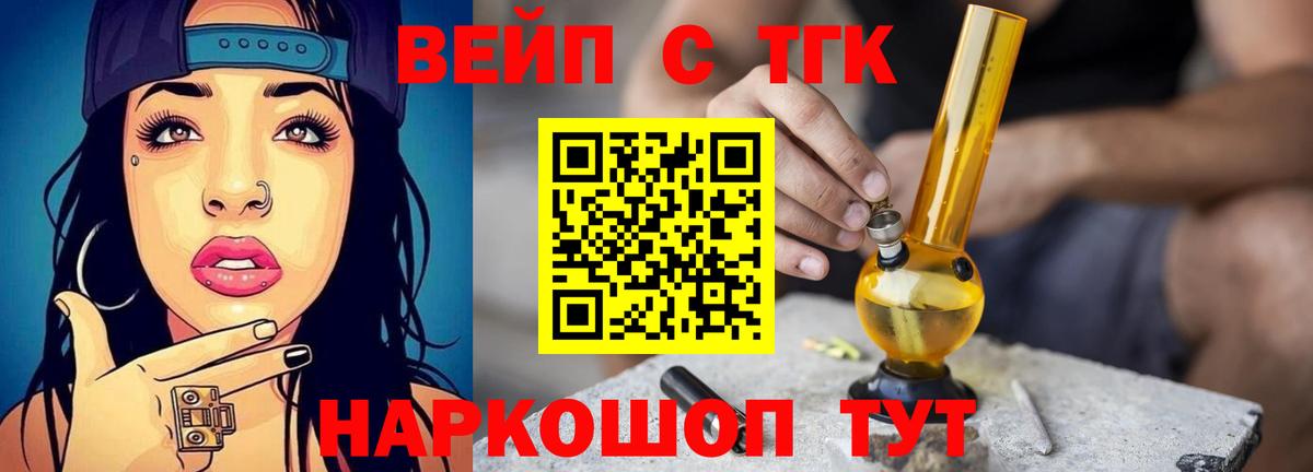 Чусовой  Дистиллят ТГК гашишное масло  закладки  Вход с VPN 