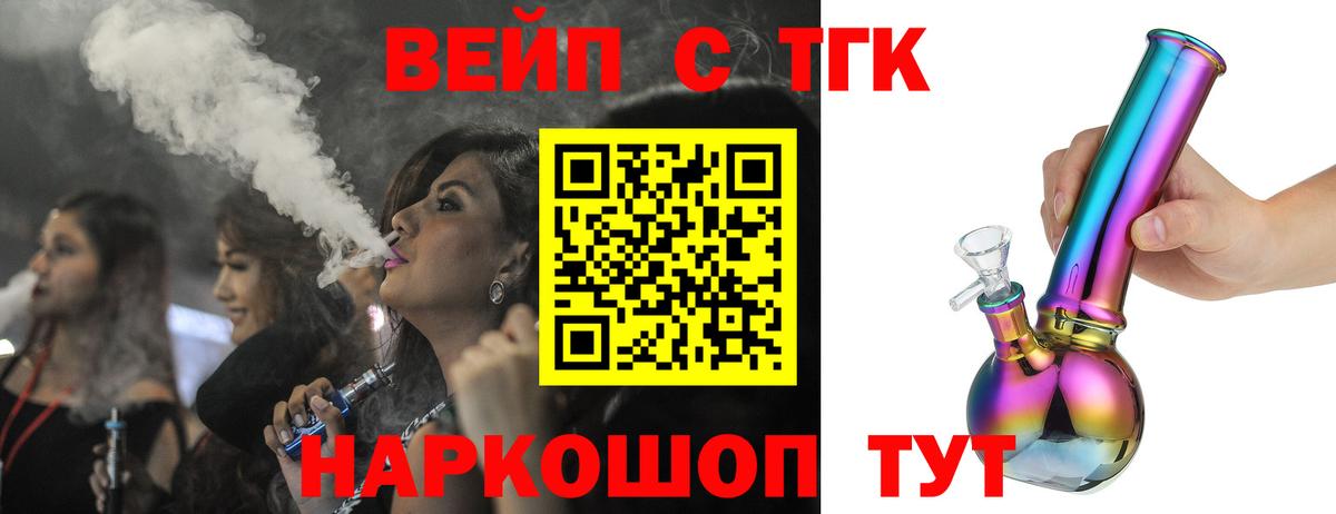 Дистиллят ТГК THC oil Чусовой